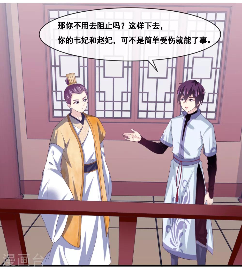 我是玉皇大帝韩漫全集-第2季第51话 在场的女神我全要了无删减无遮挡章节图片 