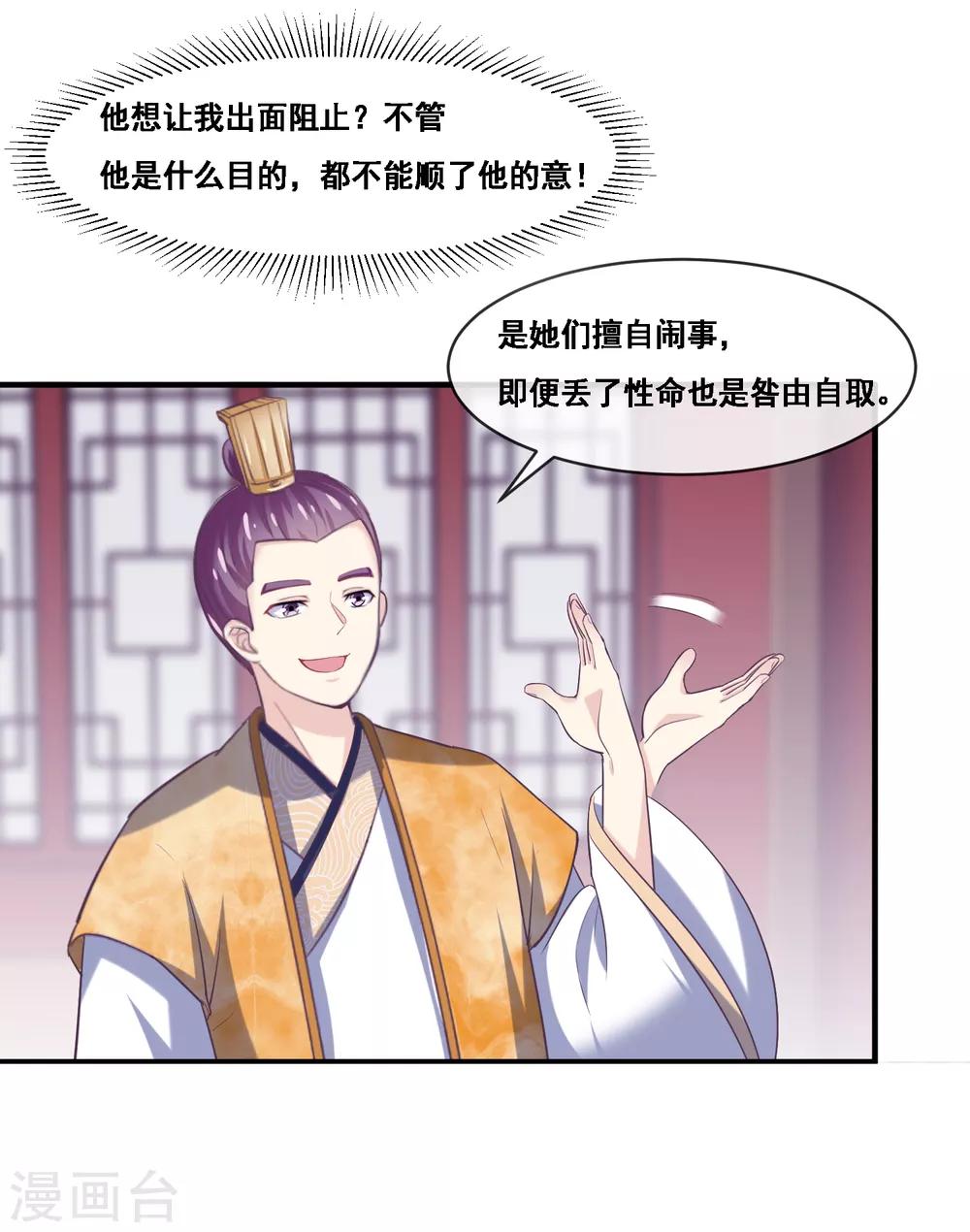 我是玉皇大帝韩漫全集-第2季第51话 在场的女神我全要了无删减无遮挡章节图片 