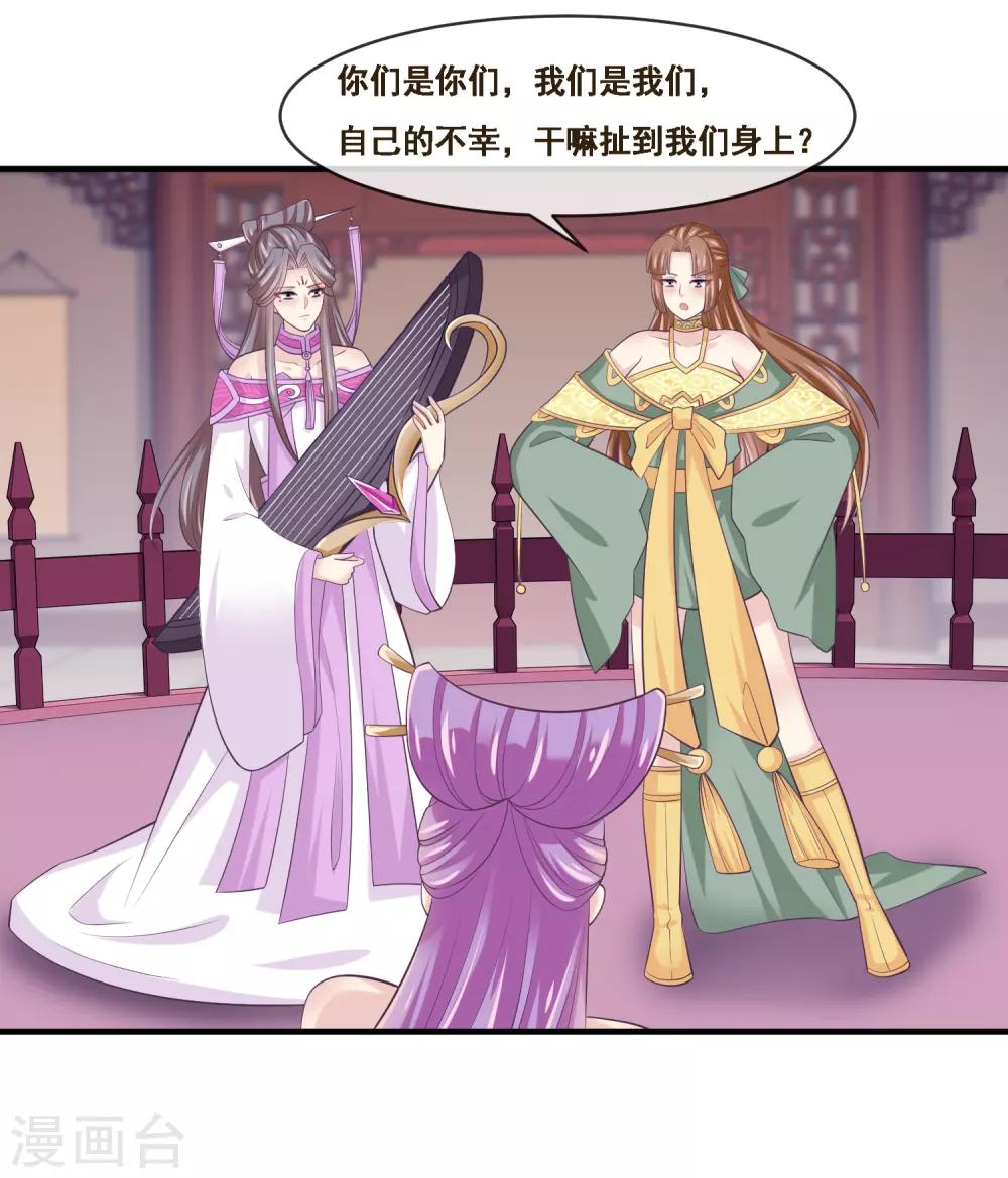 我是玉皇大帝韩漫全集-第2季第51话 在场的女神我全要了无删减无遮挡章节图片 