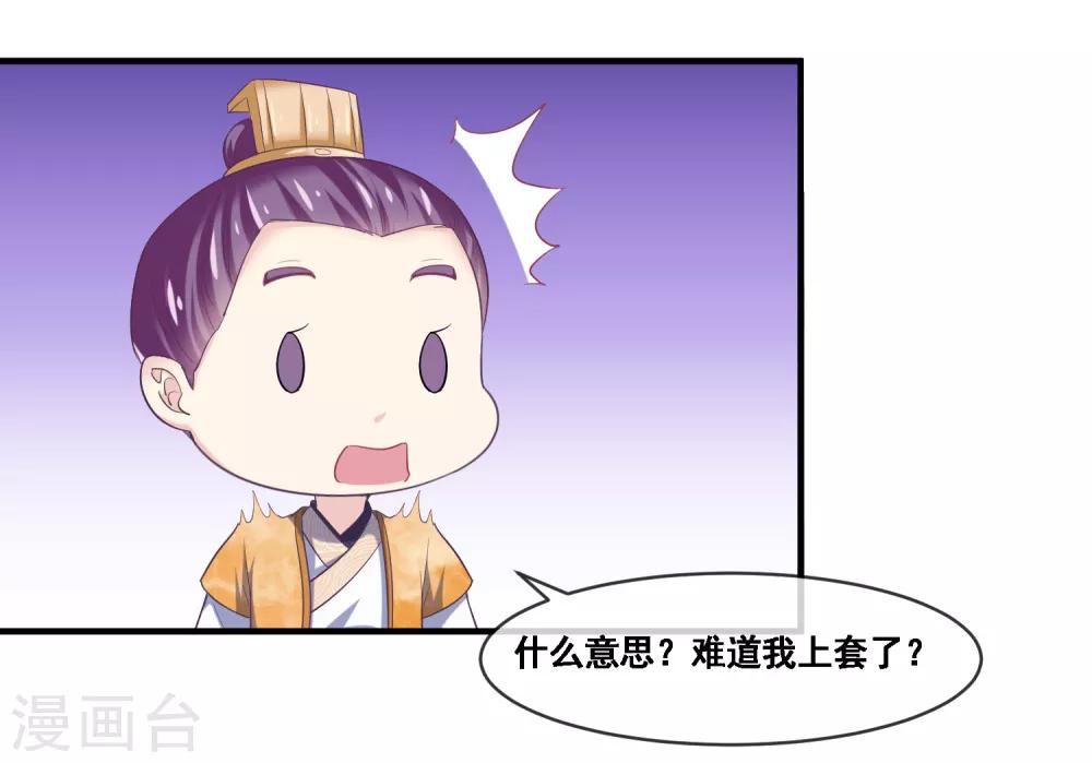 我是玉皇大帝韩漫全集-第2季第51话 在场的女神我全要了无删减无遮挡章节图片 