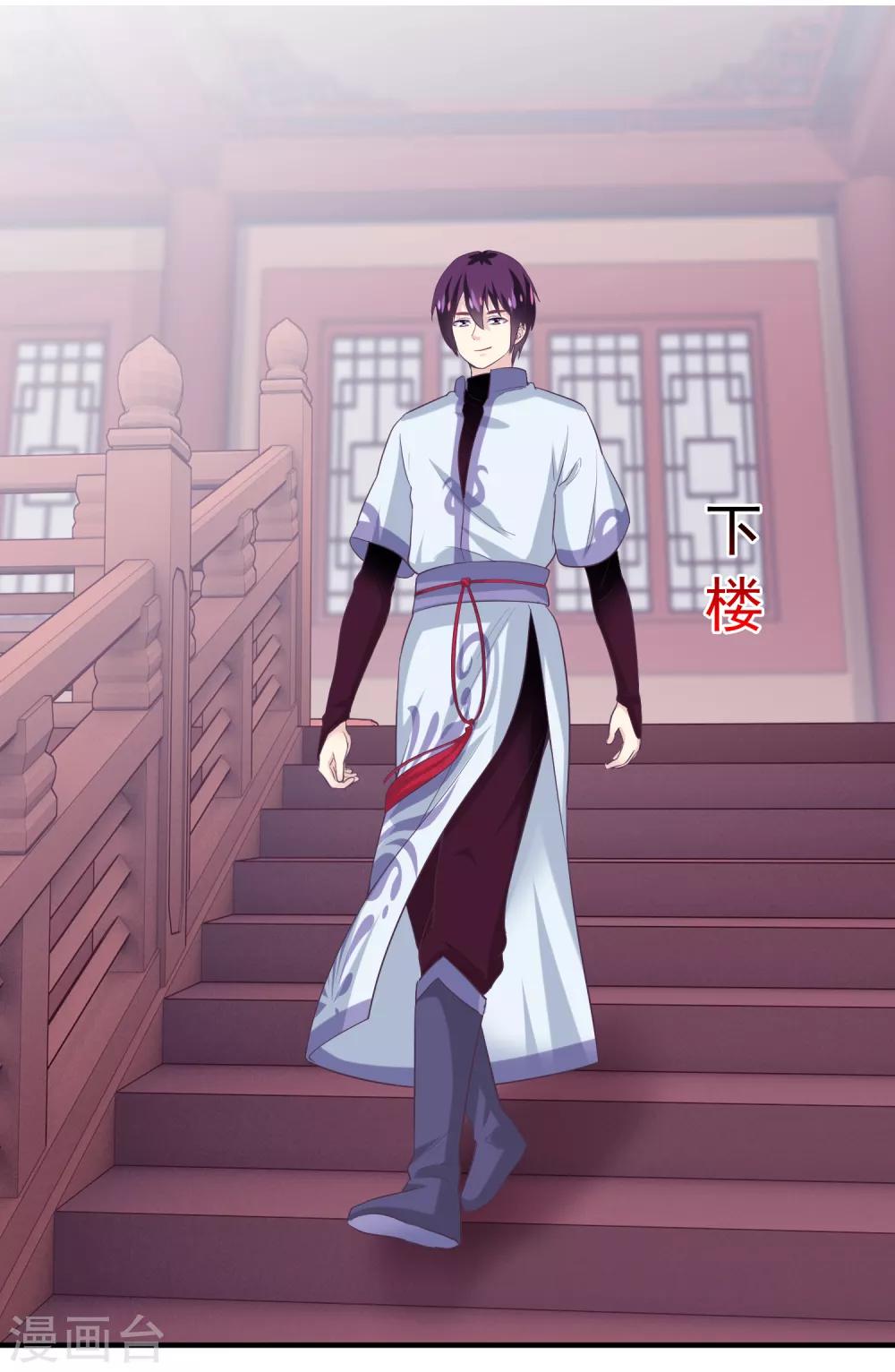 我是玉皇大帝韩漫全集-第2季第51话 在场的女神我全要了无删减无遮挡章节图片 