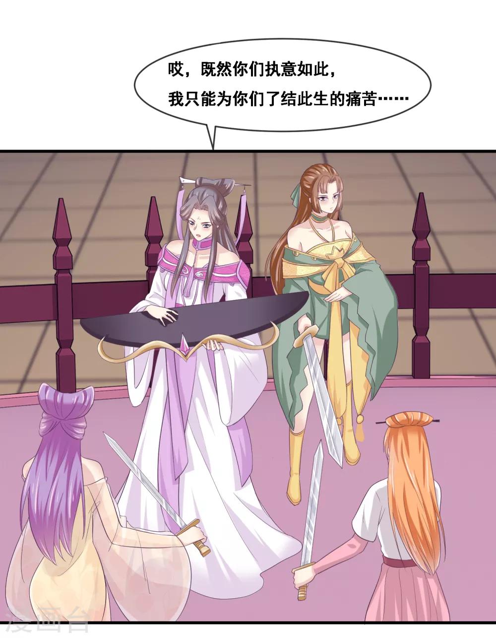 我是玉皇大帝韩漫全集-第2季第51话 在场的女神我全要了无删减无遮挡章节图片 