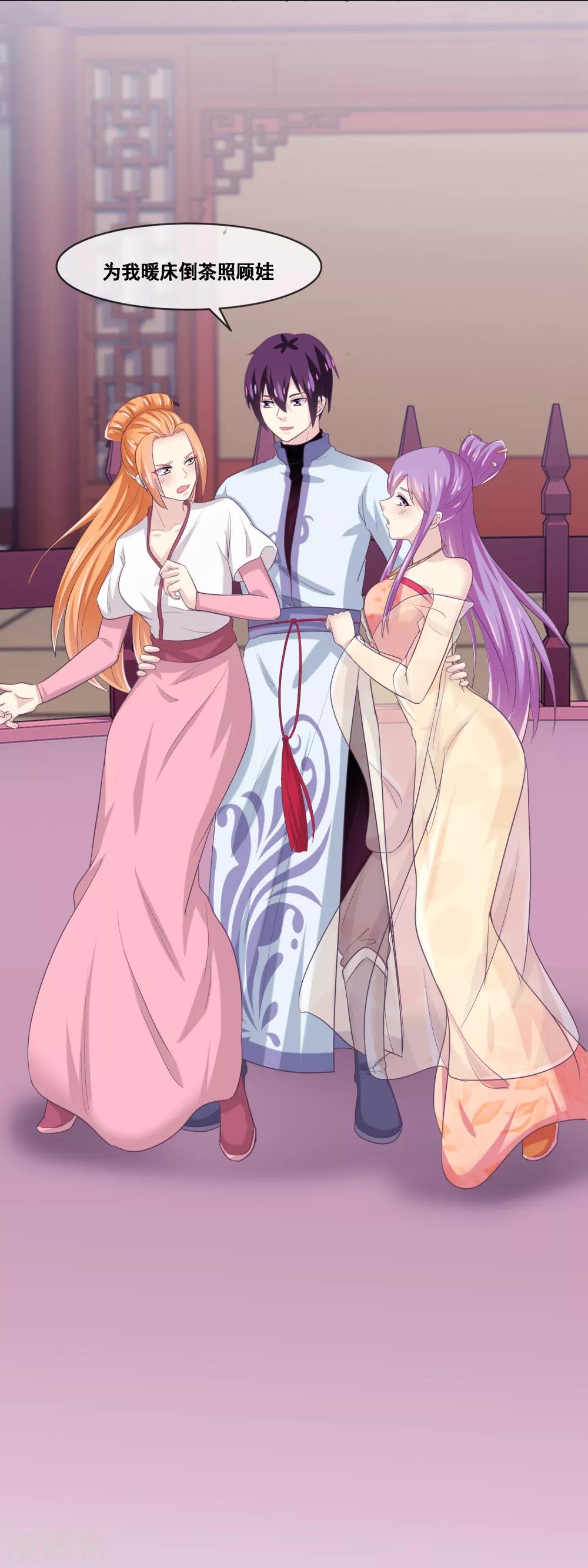 我是玉皇大帝韩漫全集-第2季第51话 在场的女神我全要了无删减无遮挡章节图片 