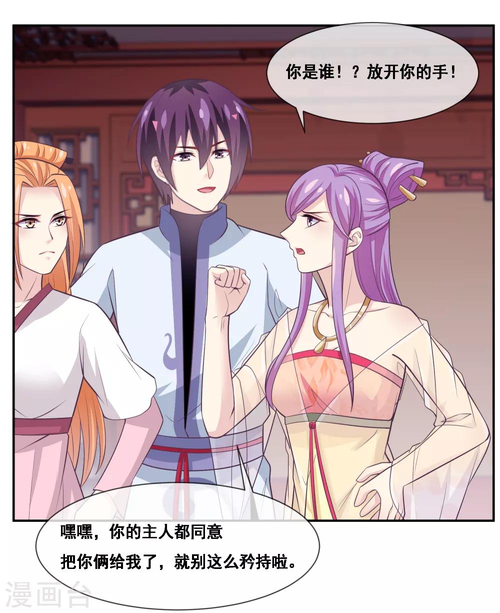 我是玉皇大帝韩漫全集-第2季第51话 在场的女神我全要了无删减无遮挡章节图片 