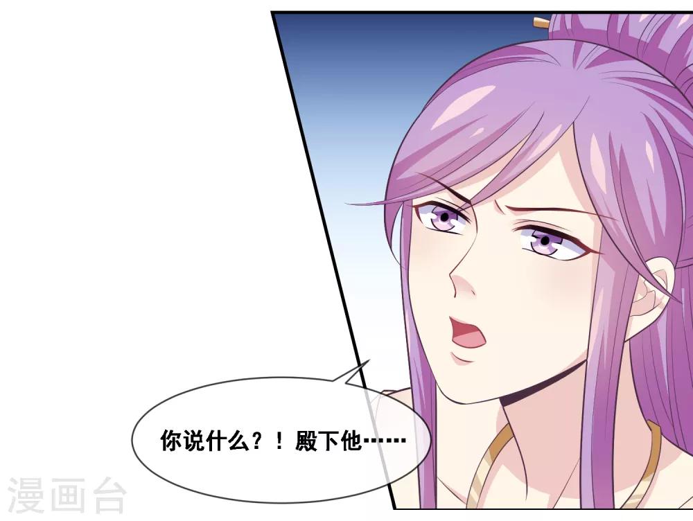 我是玉皇大帝韩漫全集-第2季第51话 在场的女神我全要了无删减无遮挡章节图片 