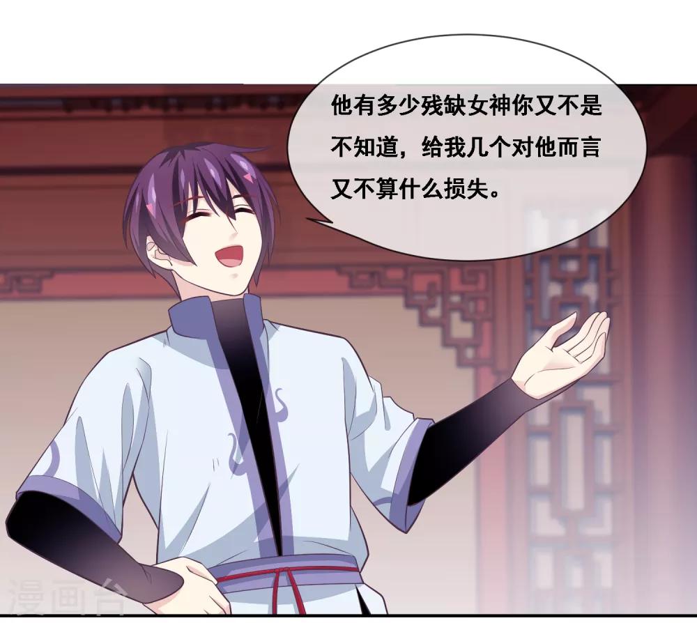 我是玉皇大帝韩漫全集-第2季第51话 在场的女神我全要了无删减无遮挡章节图片 