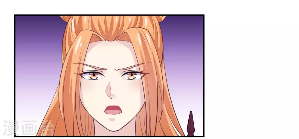 我是玉皇大帝韩漫全集-第2季第51话 在场的女神我全要了无删减无遮挡章节图片 