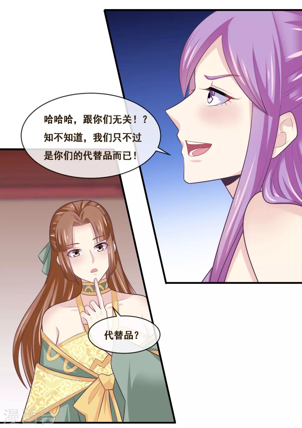 我是玉皇大帝韩漫全集-第2季第51话 在场的女神我全要了无删减无遮挡章节图片 