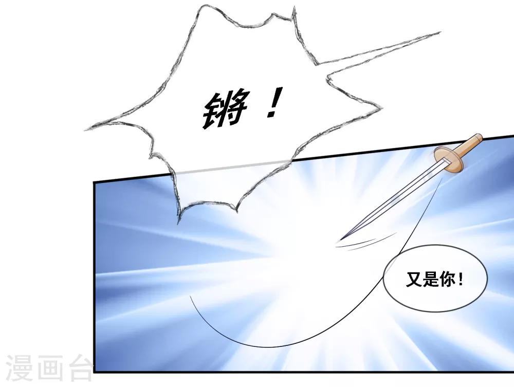 我是玉皇大帝韩漫全集-第2季第51话 在场的女神我全要了无删减无遮挡章节图片 
