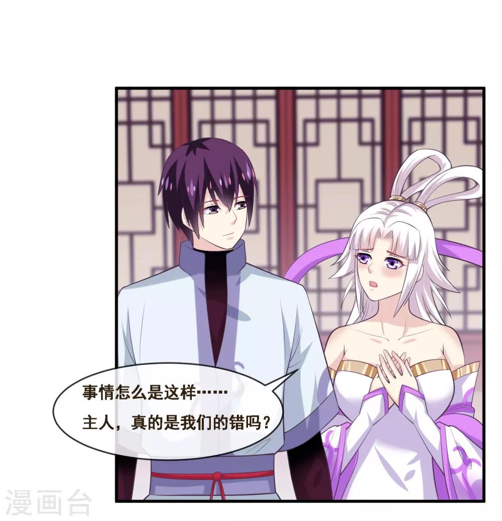 我是玉皇大帝韩漫全集-第2季第51话 在场的女神我全要了无删减无遮挡章节图片 