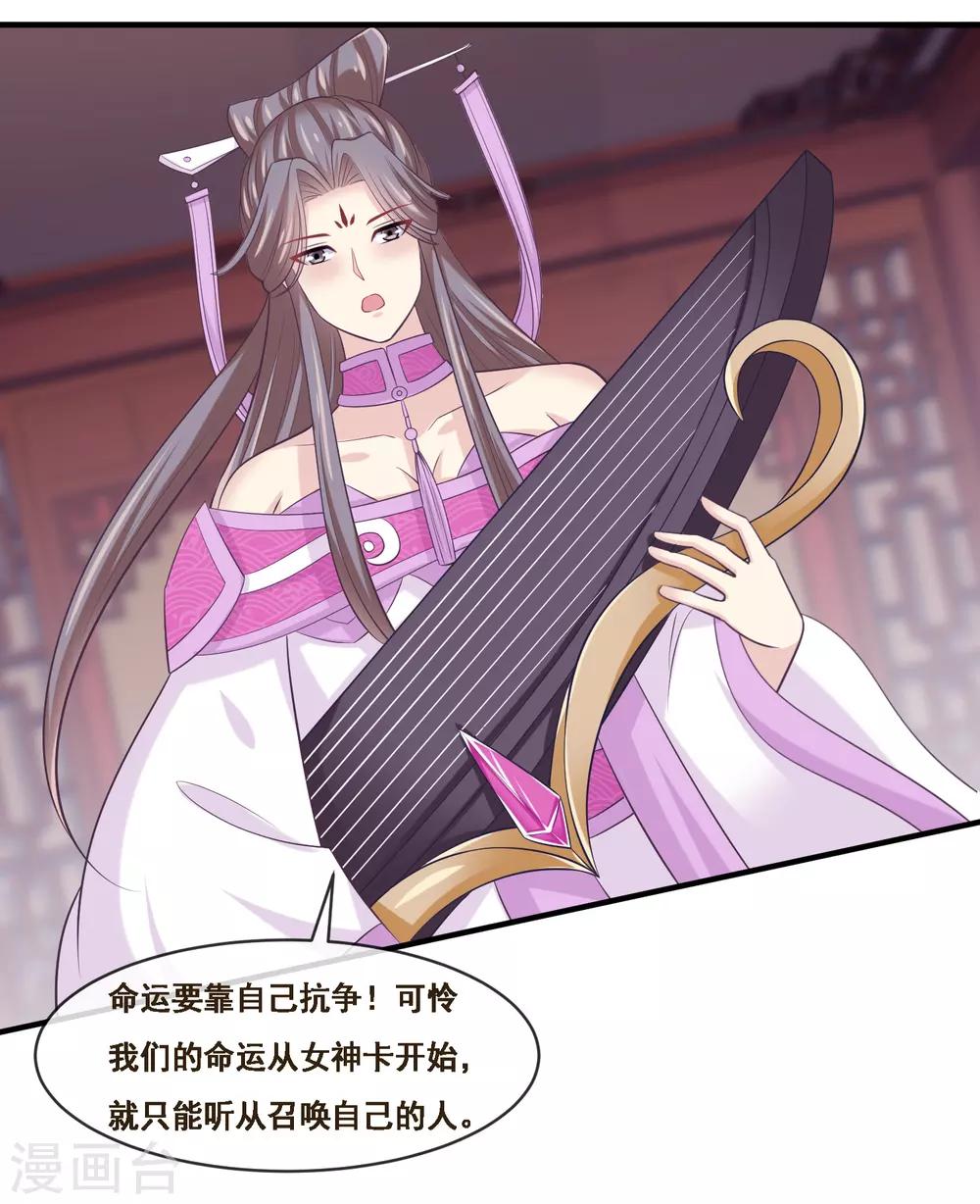 我是玉皇大帝韩漫全集-第2季第51话 在场的女神我全要了无删减无遮挡章节图片 