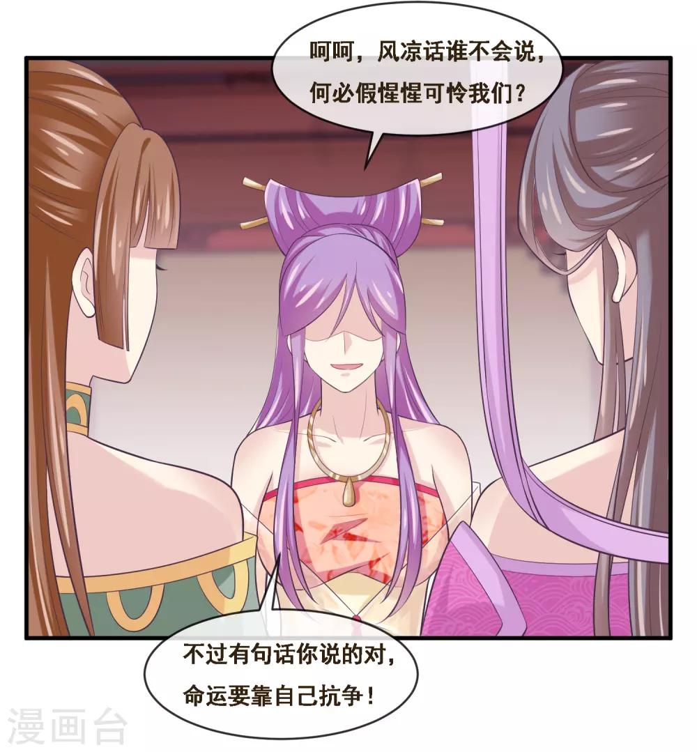 我是玉皇大帝韩漫全集-第2季第51话 在场的女神我全要了无删减无遮挡章节图片 