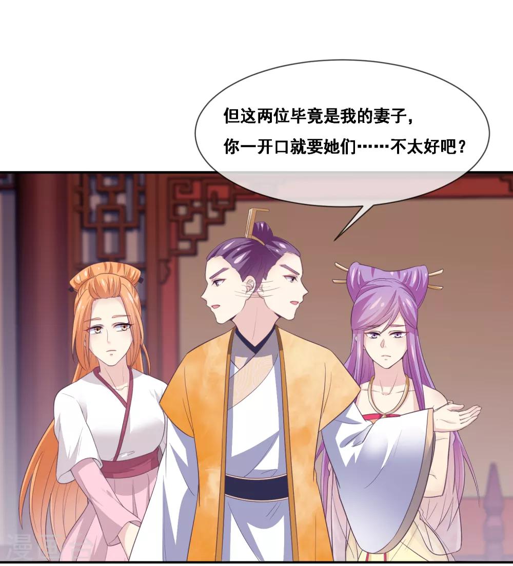 我是玉皇大帝韩漫全集-第2季第52话 小孩子才做选择无删减无遮挡章节图片 