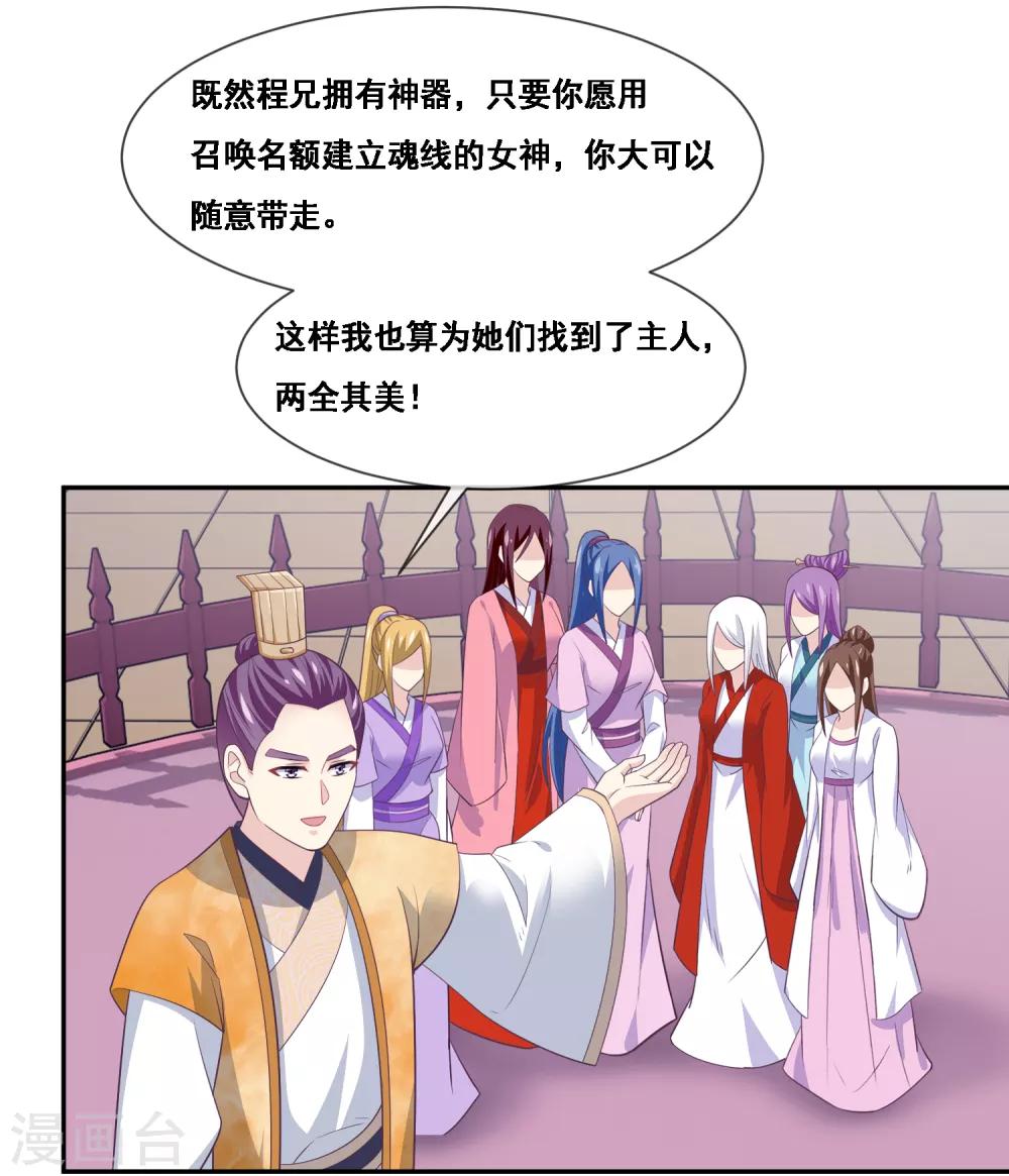 我是玉皇大帝韩漫全集-第2季第52话 小孩子才做选择无删减无遮挡章节图片 
