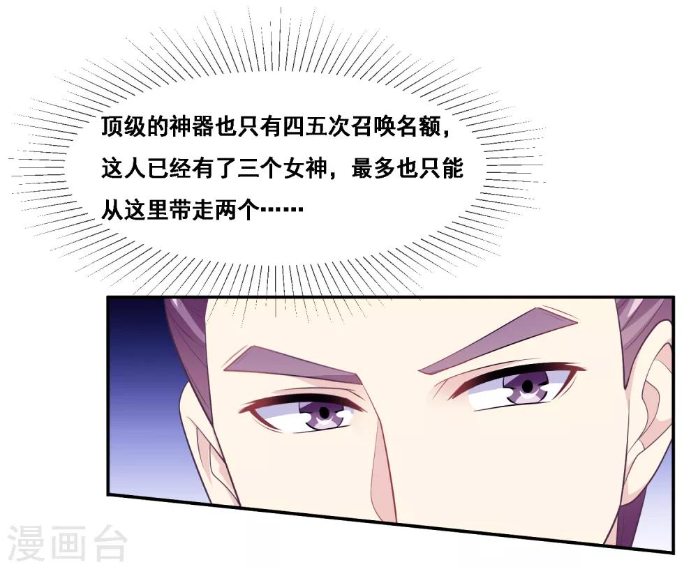我是玉皇大帝韩漫全集-第2季第52话 小孩子才做选择无删减无遮挡章节图片 
