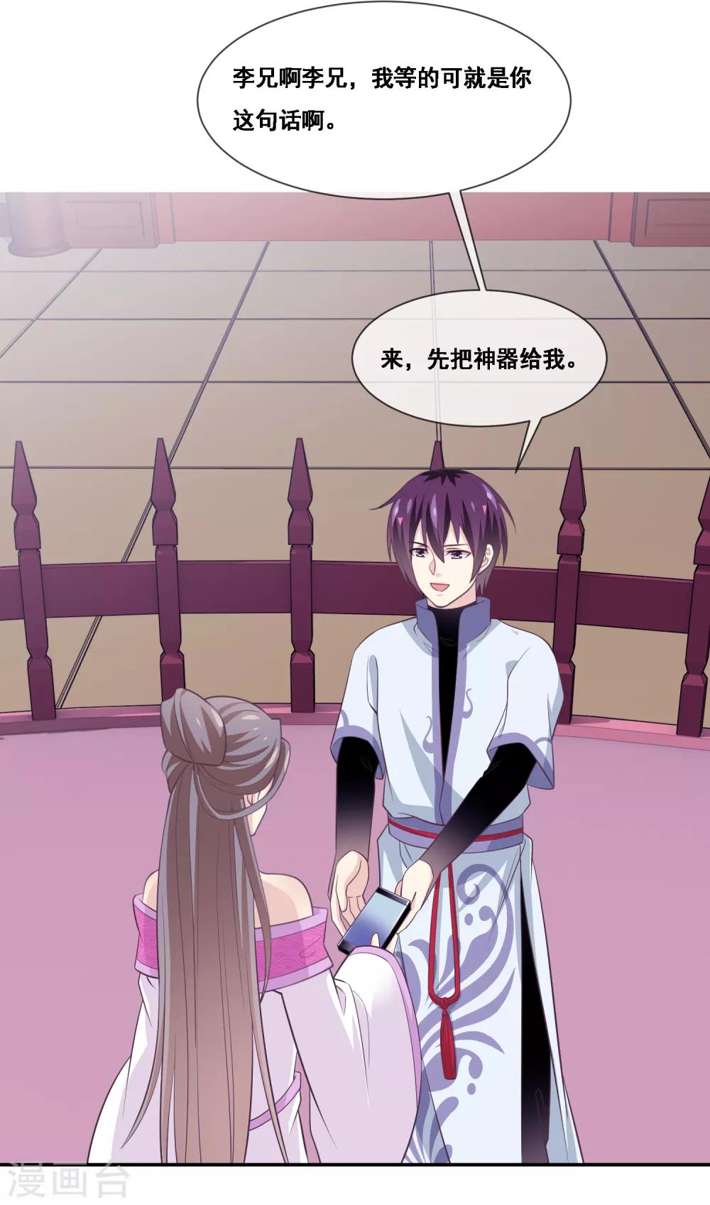 我是玉皇大帝韩漫全集-第2季第52话 小孩子才做选择无删减无遮挡章节图片 