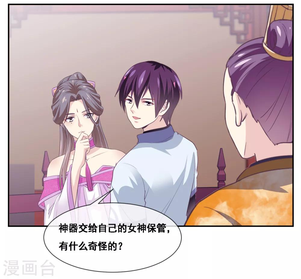 我是玉皇大帝韩漫全集-第2季第52话 小孩子才做选择无删减无遮挡章节图片 