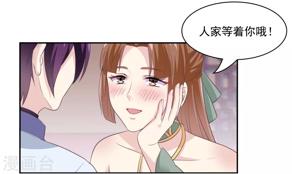 我是玉皇大帝韩漫全集-第2季第52话 小孩子才做选择无删减无遮挡章节图片 