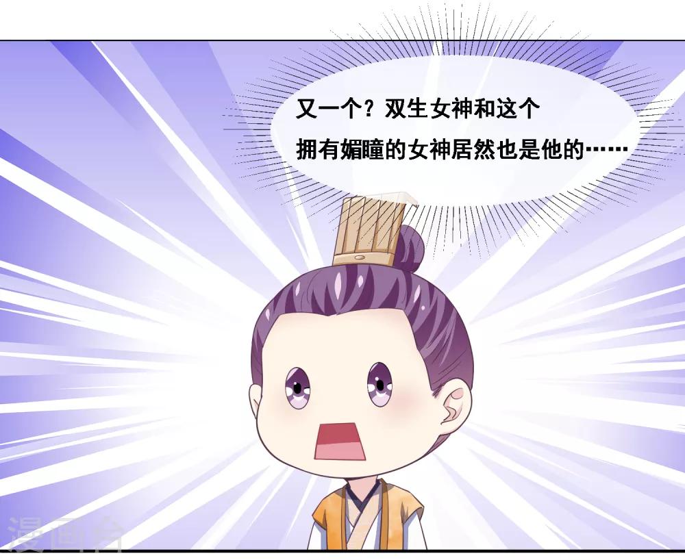 我是玉皇大帝韩漫全集-第2季第52话 小孩子才做选择无删减无遮挡章节图片 