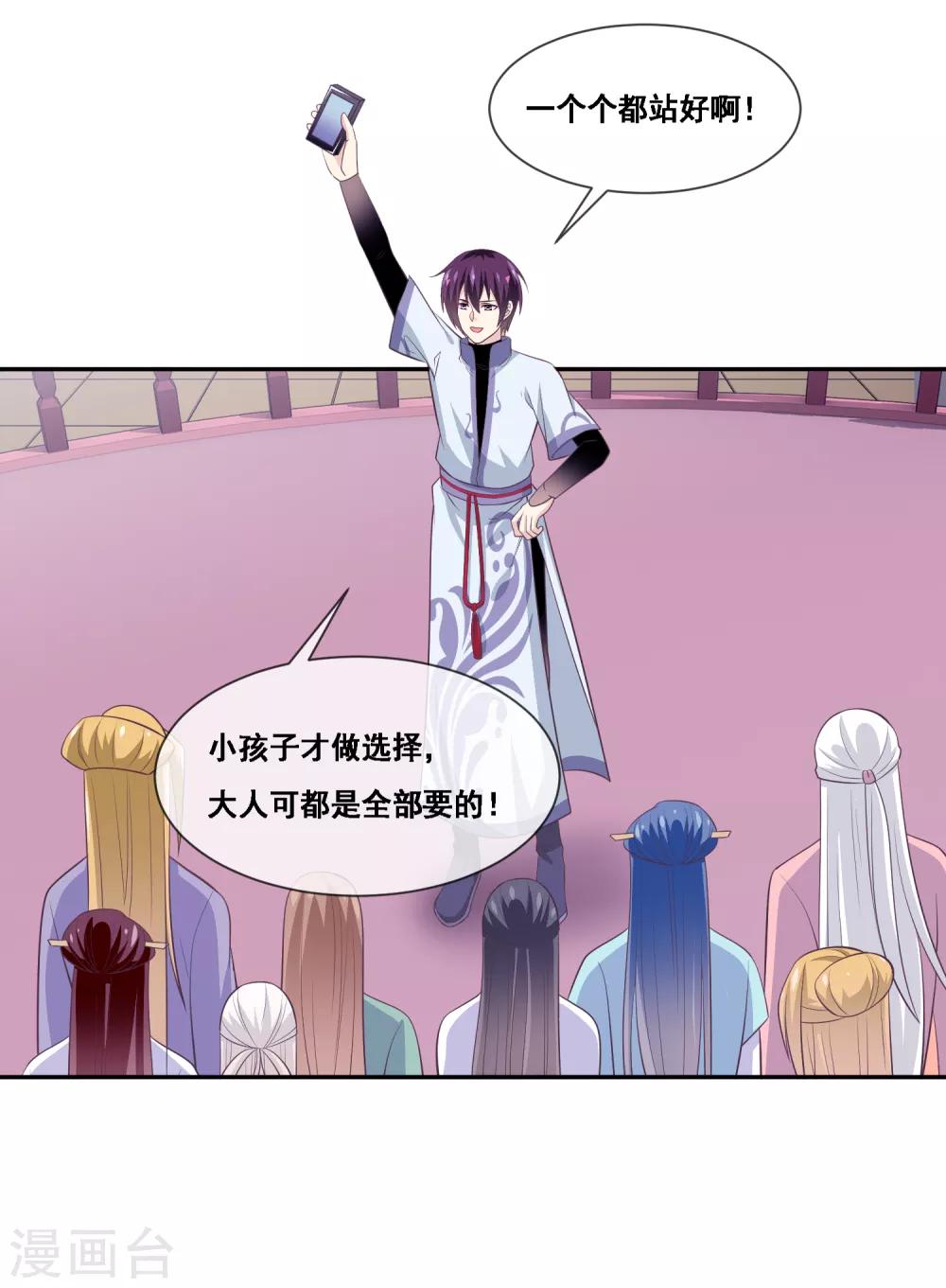 我是玉皇大帝韩漫全集-第2季第52话 小孩子才做选择无删减无遮挡章节图片 
