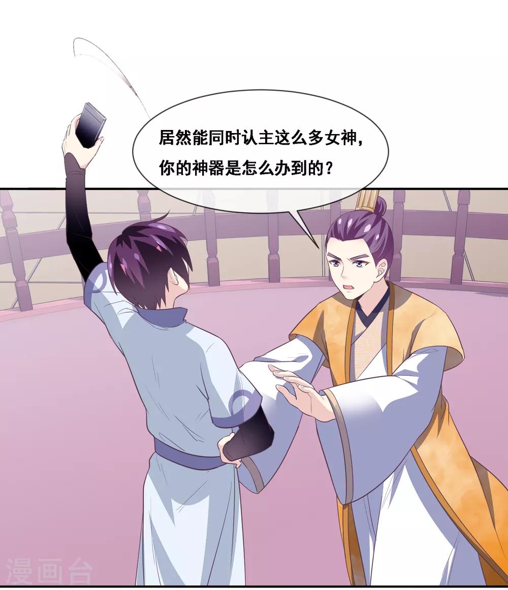 我是玉皇大帝韩漫全集-第2季第52话 小孩子才做选择无删减无遮挡章节图片 