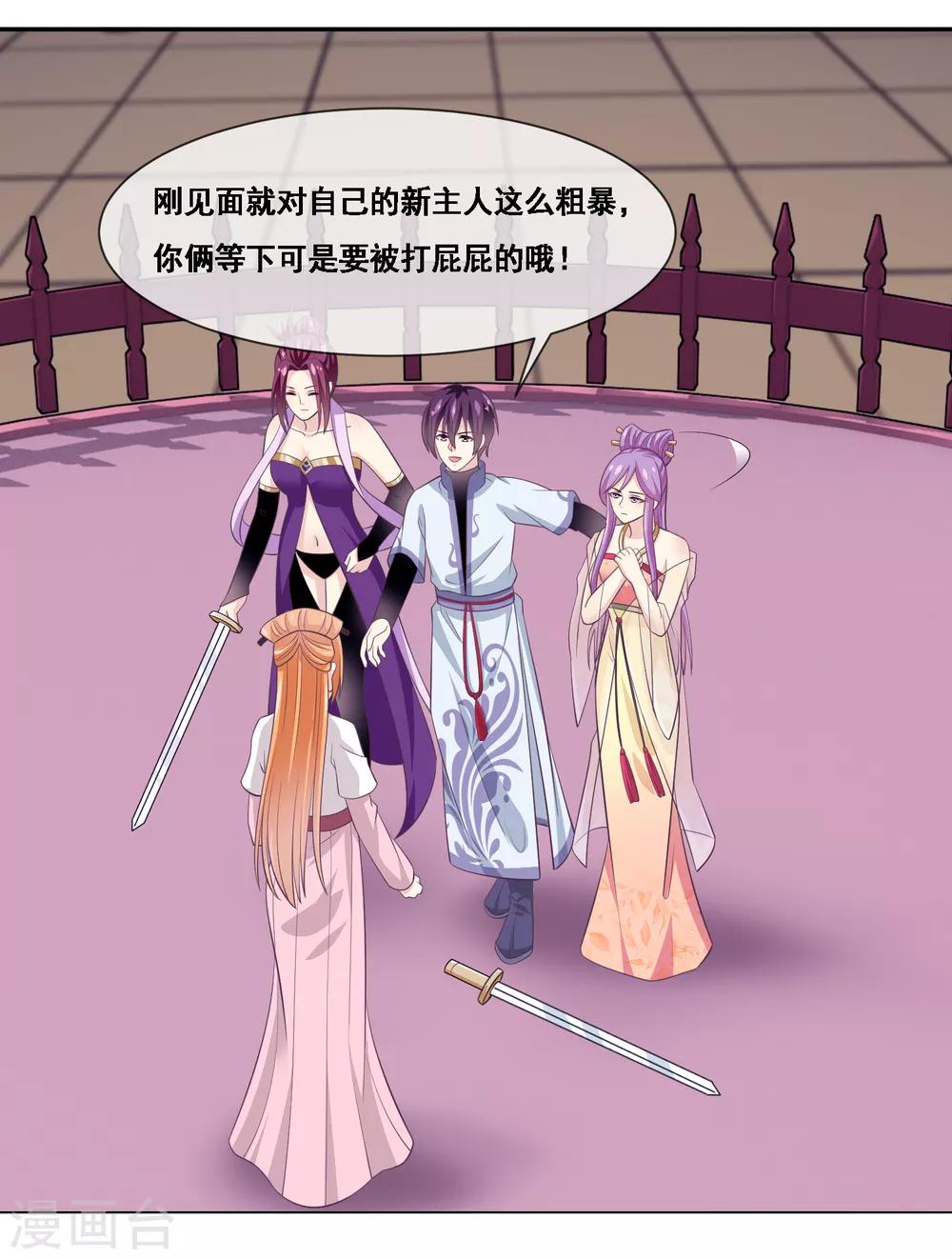 我是玉皇大帝韩漫全集-第2季第52话 小孩子才做选择无删减无遮挡章节图片 
