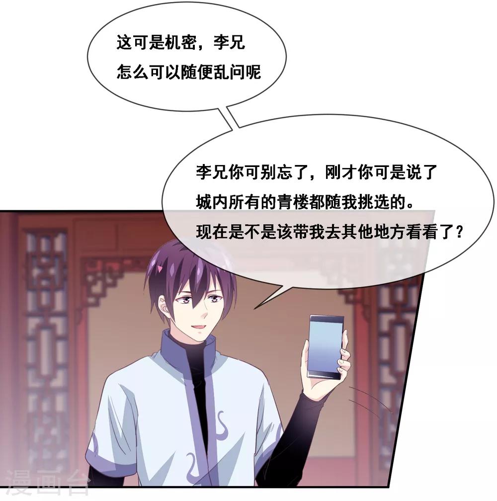 我是玉皇大帝韩漫全集-第2季第52话 小孩子才做选择无删减无遮挡章节图片 