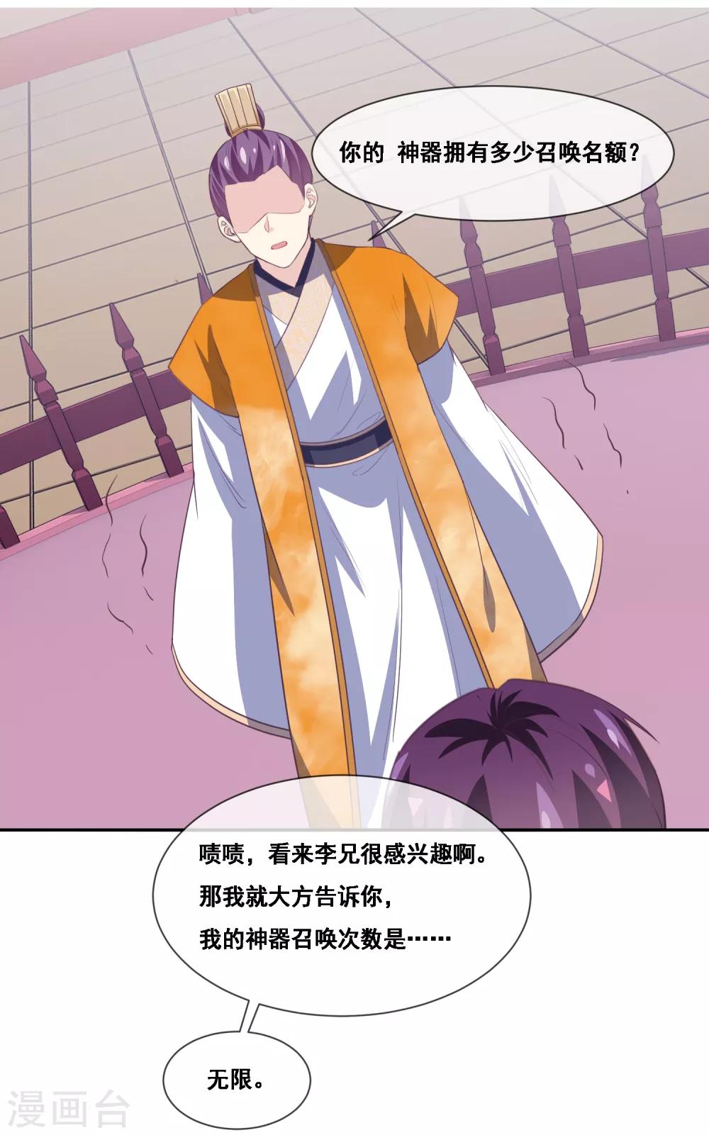 我是玉皇大帝韩漫全集-第2季第52话 小孩子才做选择无删减无遮挡章节图片 