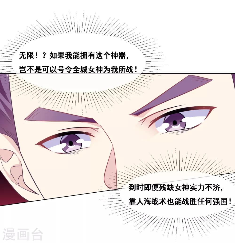 我是玉皇大帝韩漫全集-第2季第52话 小孩子才做选择无删减无遮挡章节图片 