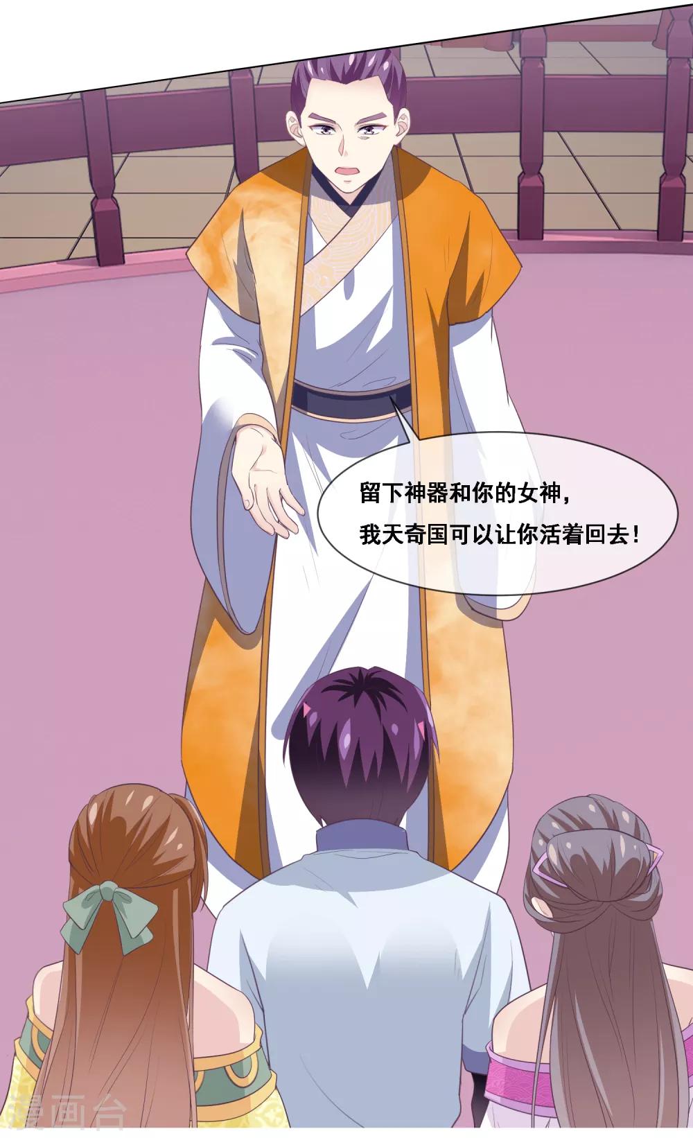 我是玉皇大帝韩漫全集-第2季第52话 小孩子才做选择无删减无遮挡章节图片 