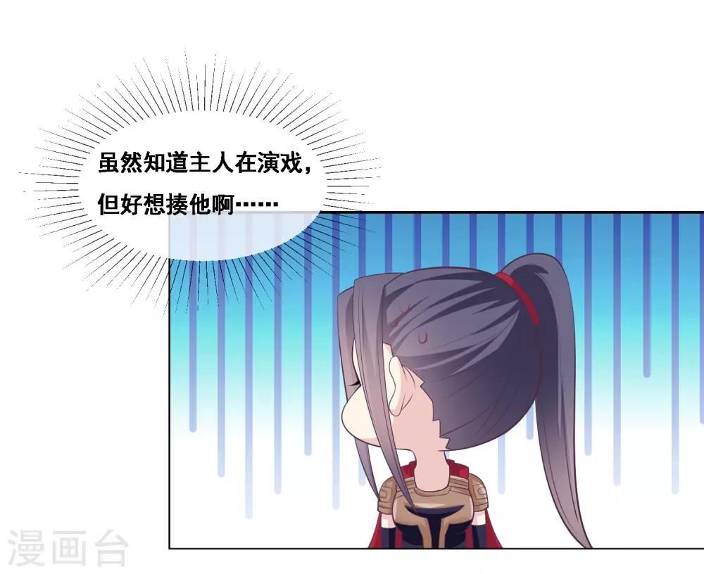 我是玉皇大帝韩漫全集-第2季第52话 小孩子才做选择无删减无遮挡章节图片 