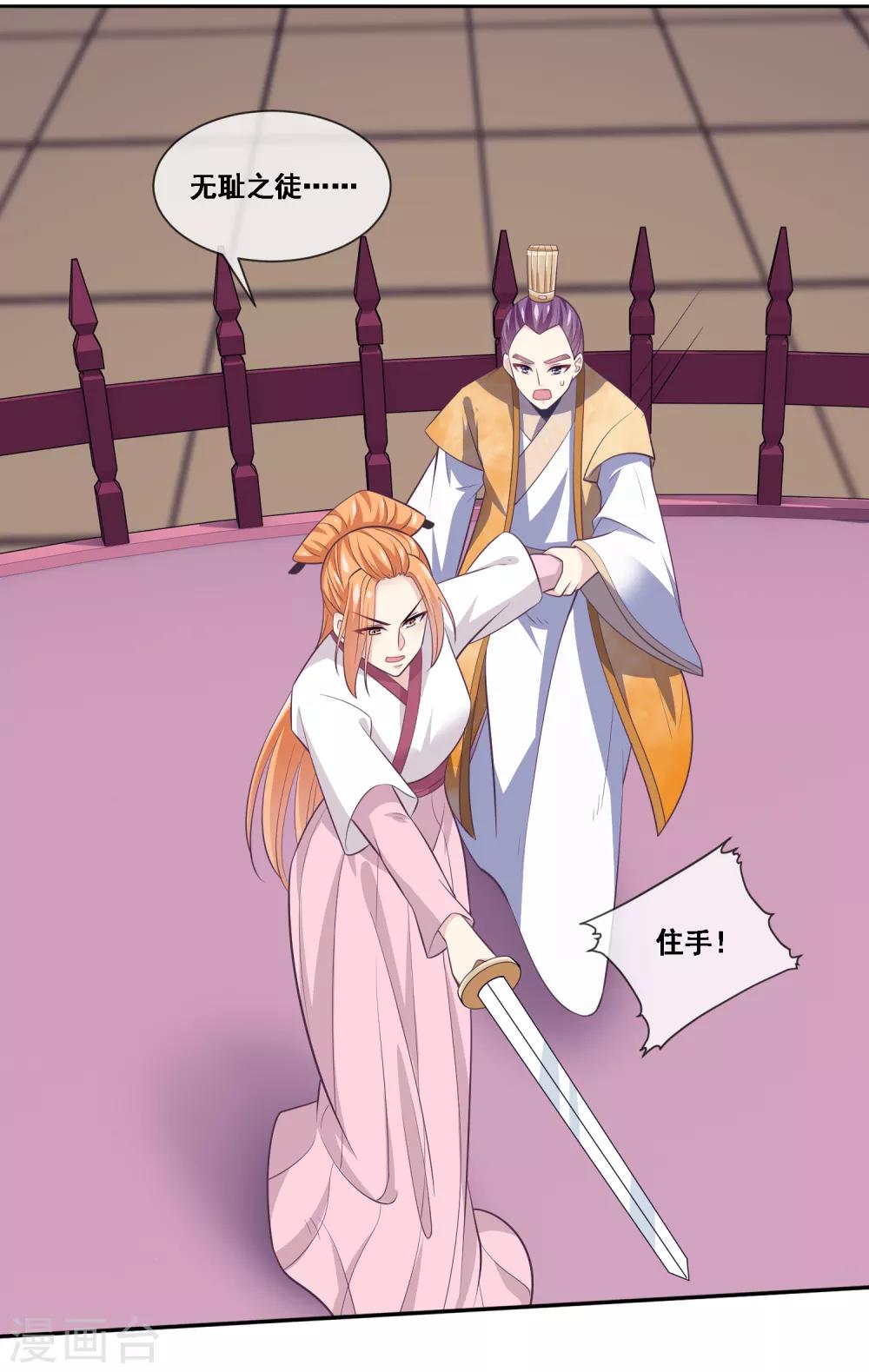 我是玉皇大帝韩漫全集-第2季第52话 小孩子才做选择无删减无遮挡章节图片 