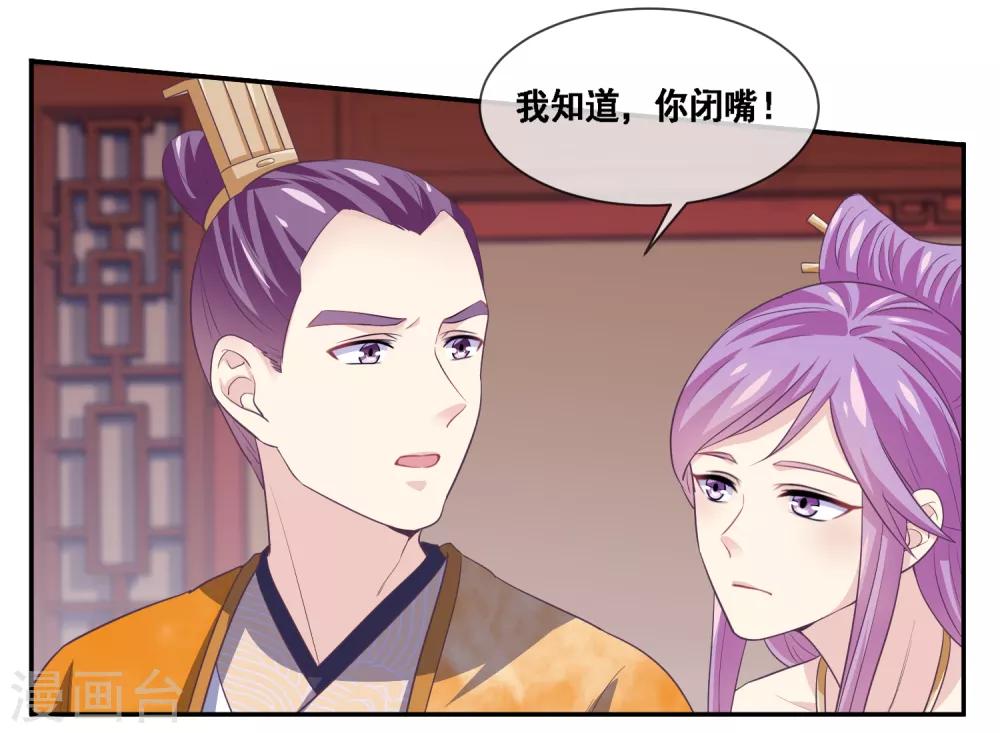 我是玉皇大帝韩漫全集-第2季第52话 小孩子才做选择无删减无遮挡章节图片 