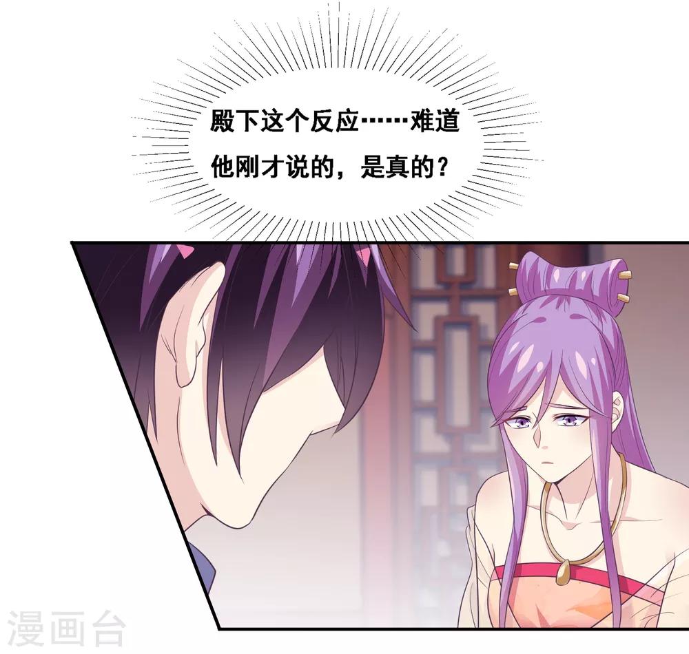 我是玉皇大帝韩漫全集-第2季第52话 小孩子才做选择无删减无遮挡章节图片 
