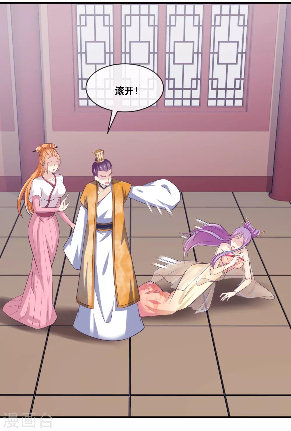 我是玉皇大帝韩漫全集-第2季第53话 一时装逼一时爽无删减无遮挡章节图片 