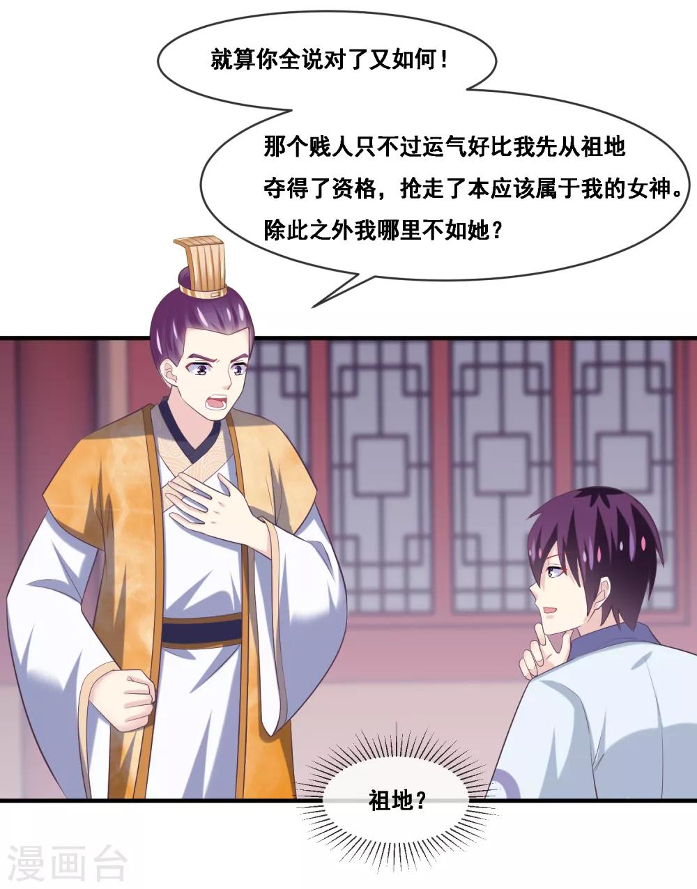 我是玉皇大帝韩漫全集-第2季第53话 一时装逼一时爽无删减无遮挡章节图片 