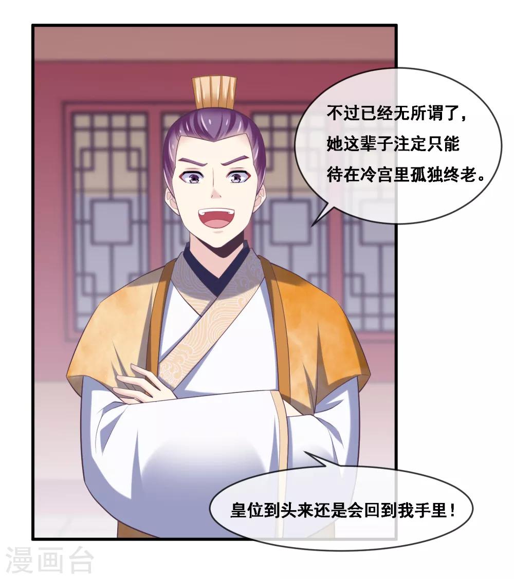 我是玉皇大帝韩漫全集-第2季第53话 一时装逼一时爽无删减无遮挡章节图片 