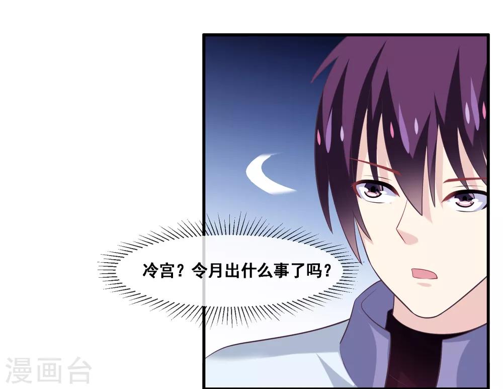 我是玉皇大帝韩漫全集-第2季第53话 一时装逼一时爽无删减无遮挡章节图片 