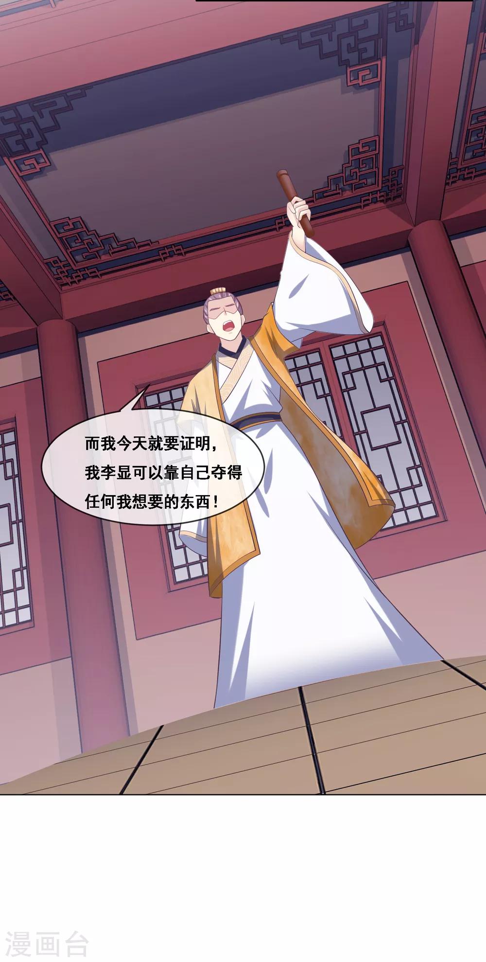 我是玉皇大帝韩漫全集-第2季第53话 一时装逼一时爽无删减无遮挡章节图片 