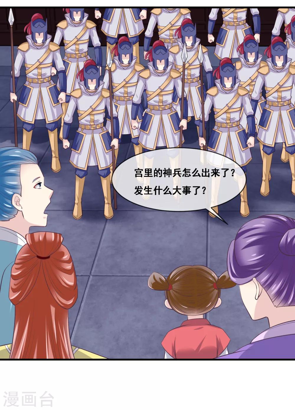 我是玉皇大帝韩漫全集-第2季第53话 一时装逼一时爽无删减无遮挡章节图片 
