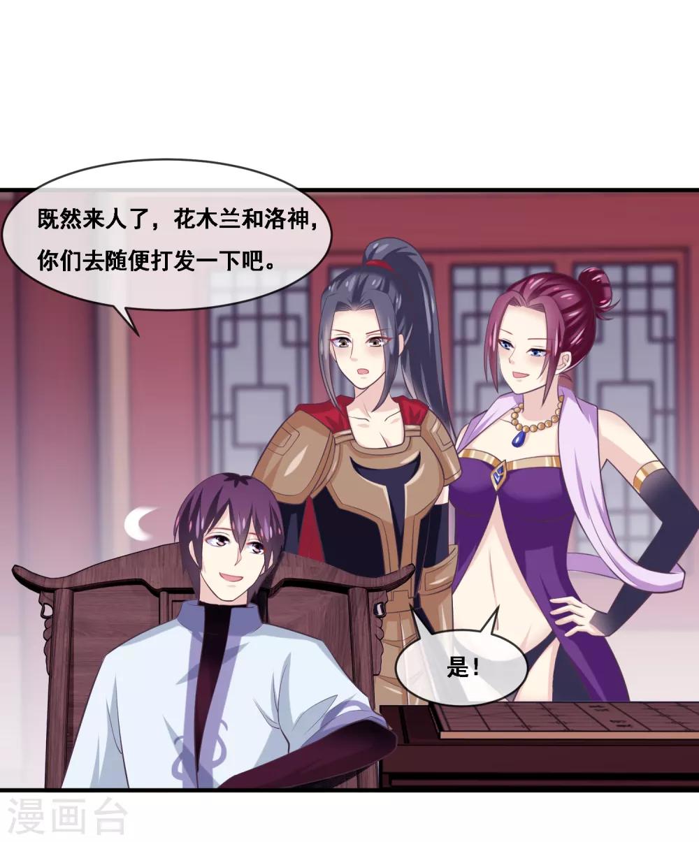 我是玉皇大帝韩漫全集-第2季第53话 一时装逼一时爽无删减无遮挡章节图片 