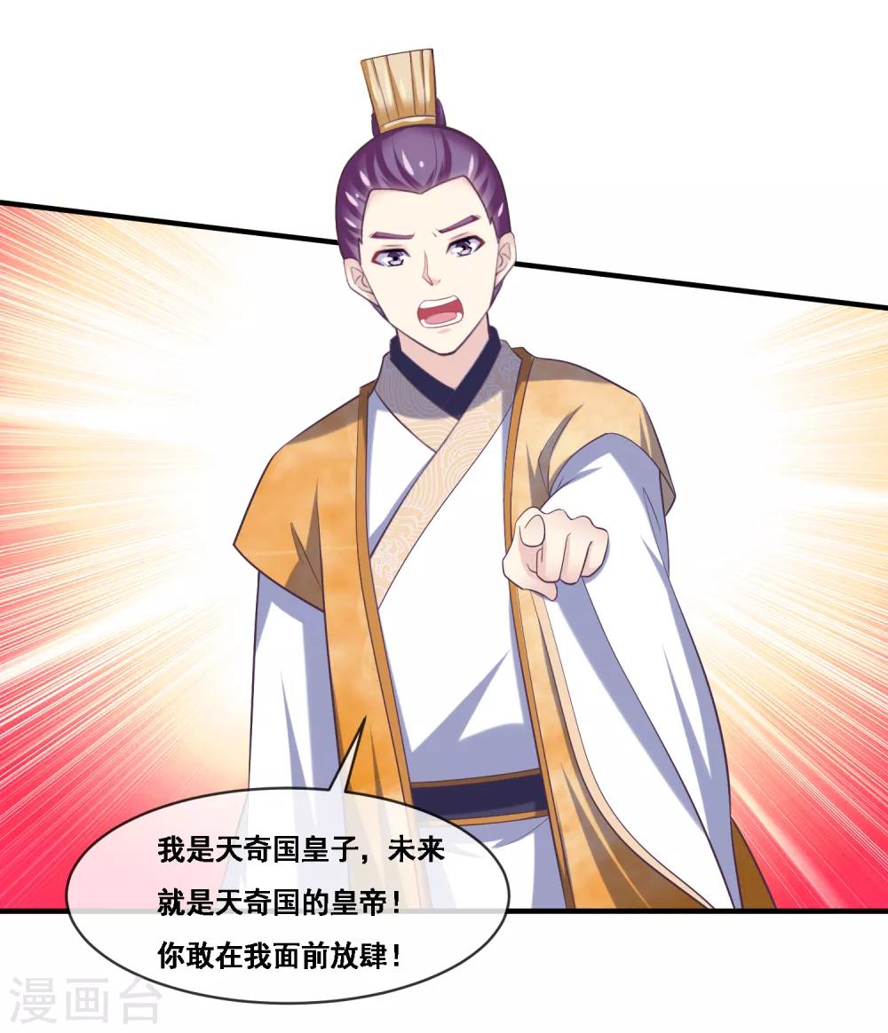我是玉皇大帝韩漫全集-第2季第53话 一时装逼一时爽无删减无遮挡章节图片 