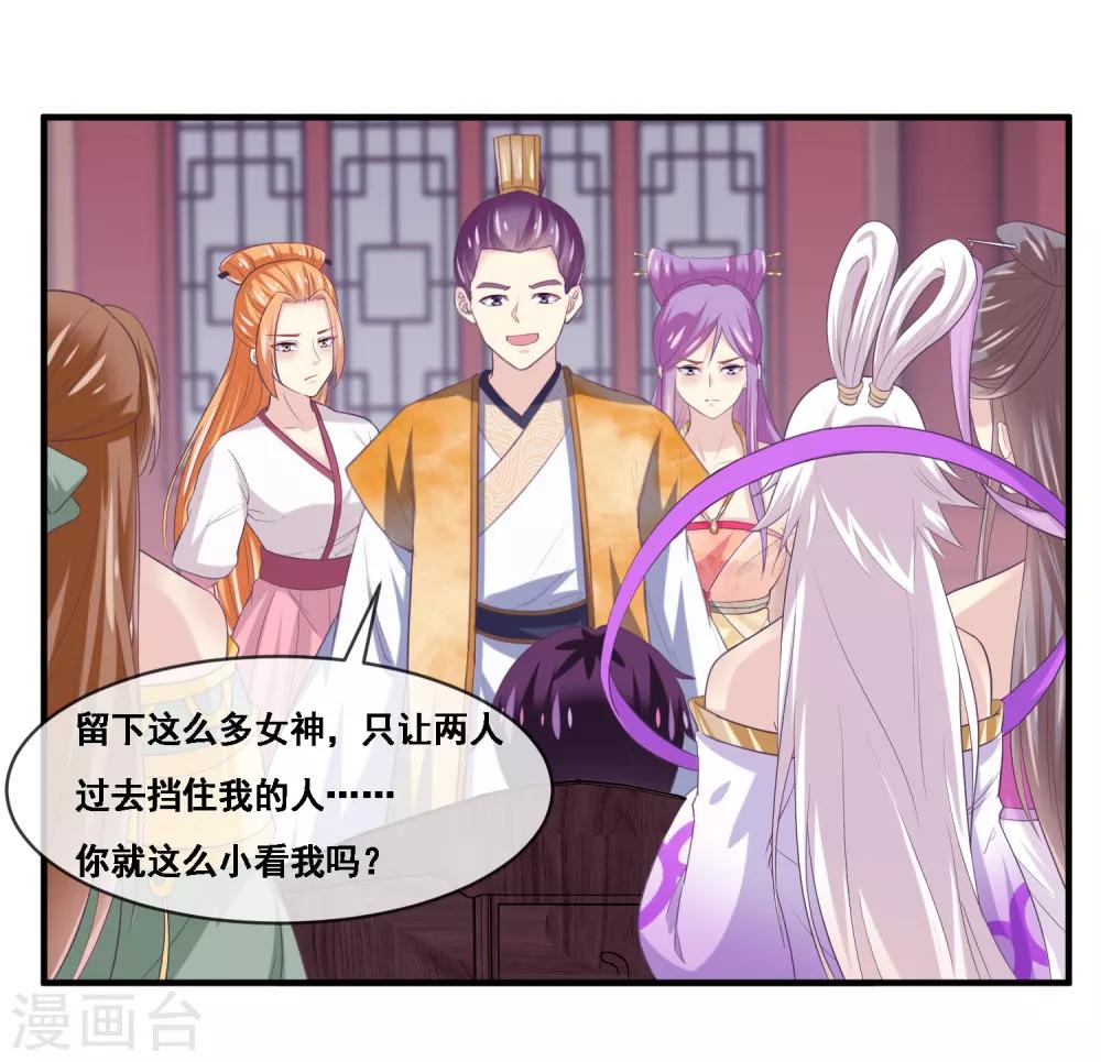 我是玉皇大帝韩漫全集-第2季第53话 一时装逼一时爽无删减无遮挡章节图片 