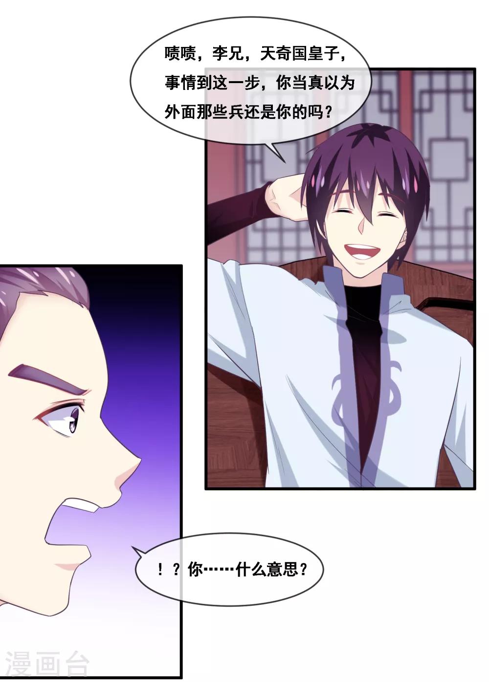 我是玉皇大帝韩漫全集-第2季第53话 一时装逼一时爽无删减无遮挡章节图片 