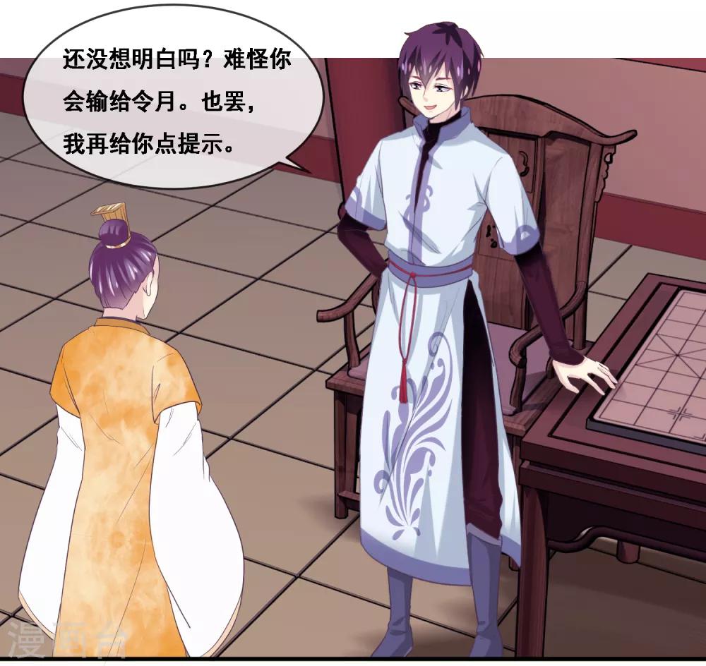 我是玉皇大帝韩漫全集-第2季第53话 一时装逼一时爽无删减无遮挡章节图片 