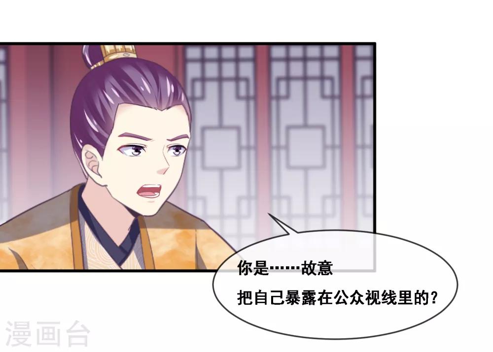 我是玉皇大帝韩漫全集-第2季第53话 一时装逼一时爽无删减无遮挡章节图片 