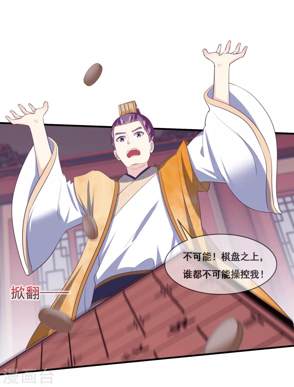 我是玉皇大帝韩漫全集-第2季第53话 一时装逼一时爽无删减无遮挡章节图片 