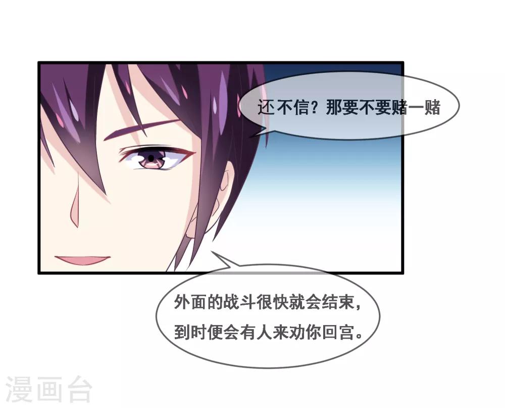 我是玉皇大帝韩漫全集-第2季第53话 一时装逼一时爽无删减无遮挡章节图片 