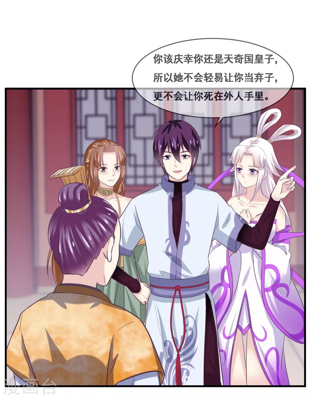 我是玉皇大帝韩漫全集-第2季第53话 一时装逼一时爽无删减无遮挡章节图片 