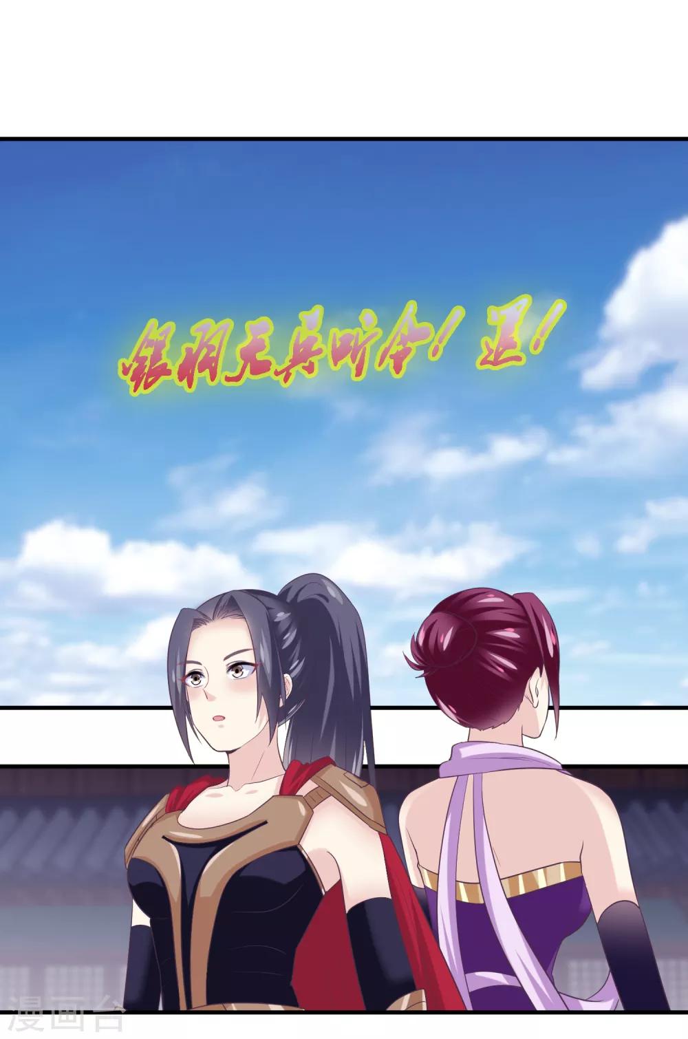 我是玉皇大帝韩漫全集-第2季第53话 一时装逼一时爽无删减无遮挡章节图片 